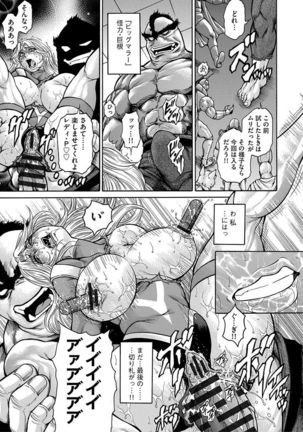 Jukusei Mesuniku Kyousei Endless Ketsu Acme Page #157