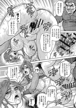 Jukusei Mesuniku Kyousei Endless Ketsu Acme Page #10