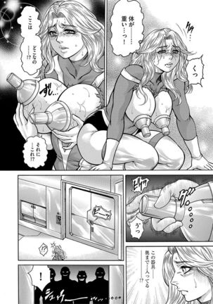 Jukusei Mesuniku Kyousei Endless Ketsu Acme Page #128