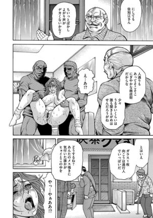 Jukusei Mesuniku Kyousei Endless Ketsu Acme Page #46
