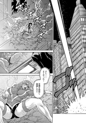 Jukusei Mesuniku Kyousei Endless Ketsu Acme Page #122