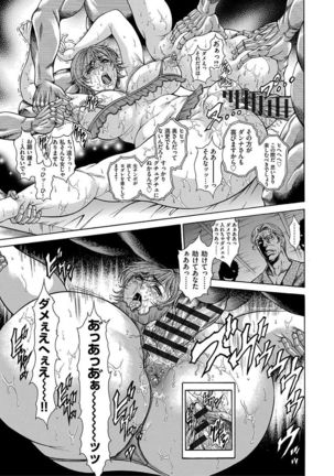 Jukusei Mesuniku Kyousei Endless Ketsu Acme Page #179
