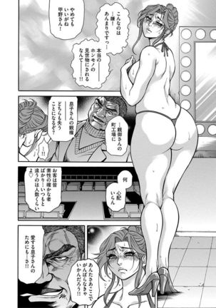 Jukusei Mesuniku Kyousei Endless Ketsu Acme Page #52