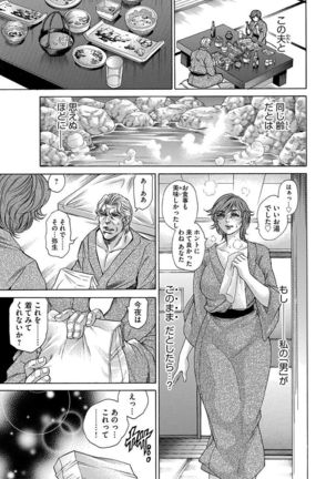 Jukusei Mesuniku Kyousei Endless Ketsu Acme Page #173