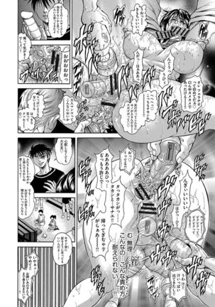 Jukusei Mesuniku Kyousei Endless Ketsu Acme Page #78