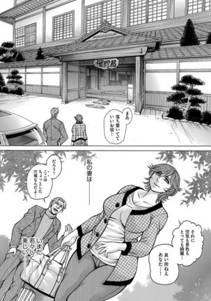 Jukusei Mesuniku Kyousei Endless Ketsu Acme Page #172