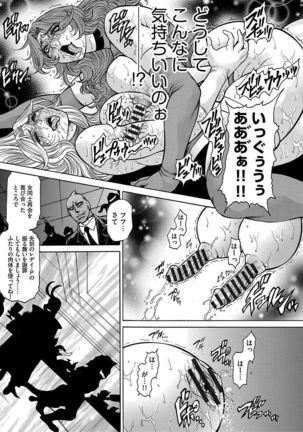 Jukusei Mesuniku Kyousei Endless Ketsu Acme Page #167