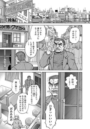 Jukusei Mesuniku Kyousei Endless Ketsu Acme Page #37