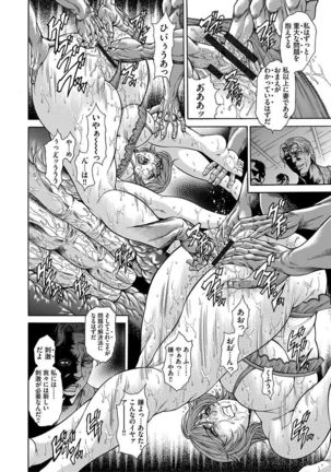 Jukusei Mesuniku Kyousei Endless Ketsu Acme Page #178
