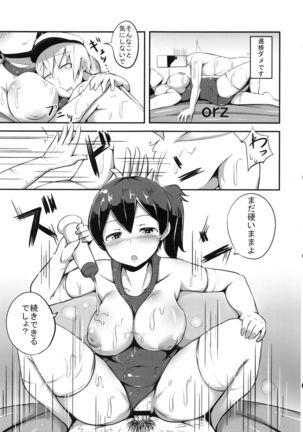 Kaga-san to Sourou Kaizen Training - Page 18