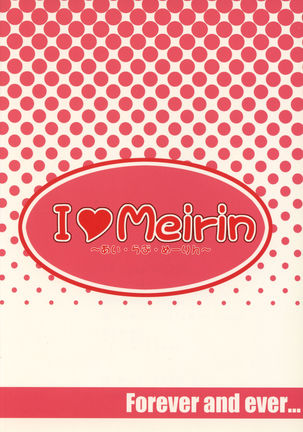 I Love Meirin Page #18