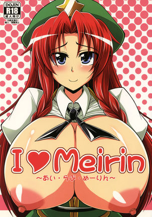 I Love Meirin Page #1