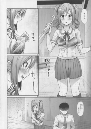 Seifuku Seikou ~Kanzaki Ranko & Mizumoto Yukari~ - Page 3