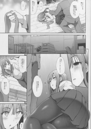 Seifuku Seikou ~Kanzaki Ranko & Mizumoto Yukari~ - Page 18