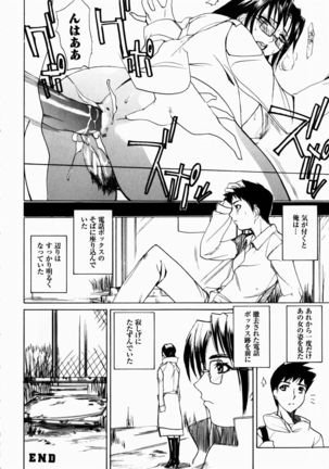 Natsu no Shizuku - A Summer Drop - Page 72