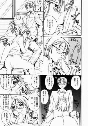 Natsu no Shizuku - A Summer Drop - Page 145