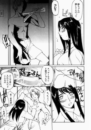 Natsu no Shizuku - A Summer Drop Page #97
