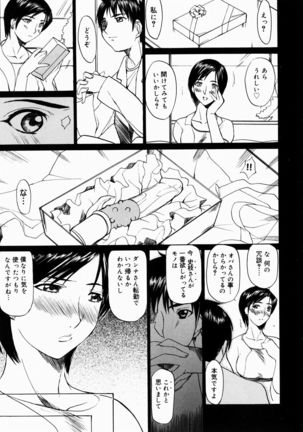 Natsu no Shizuku - A Summer Drop - Page 47
