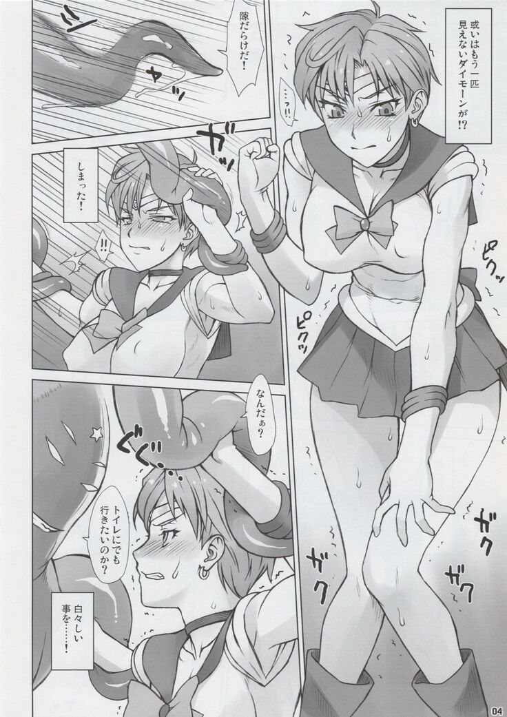 Uranus-san vs Toumei Ningen