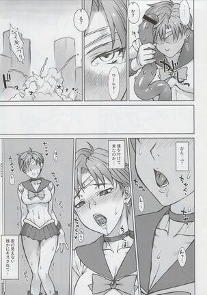 Uranus-san vs Toumei Ningen Page #12