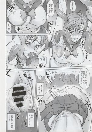 Uranus-san vs Toumei Ningen Page #9