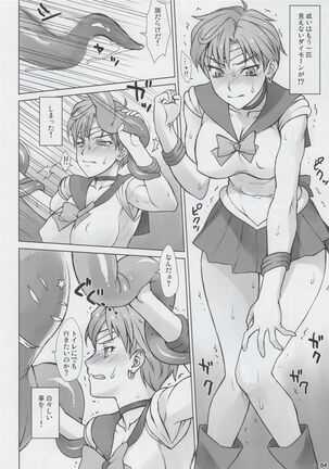 Uranus-san vs Toumei Ningen Page #3
