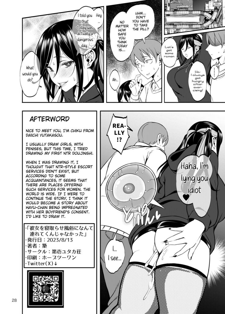 Kanojo o Netorase Fuuzoku ni Nante Tsurete-kun ja Nakatta