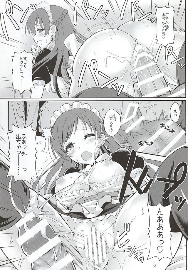 addictive maid!!