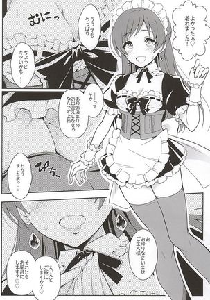 addictive maid!! Page #6