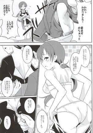 addictive maid!! Page #5