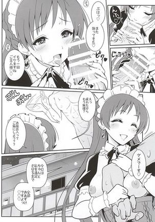addictive maid!! - Page 22