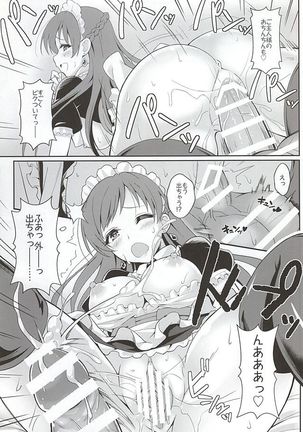 addictive maid!! Page #17