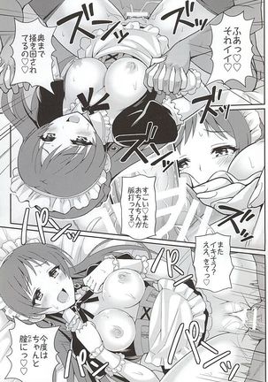 addictive maid!! Page #19
