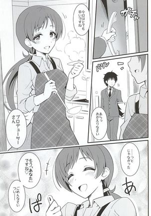 addictive maid!! Page #3