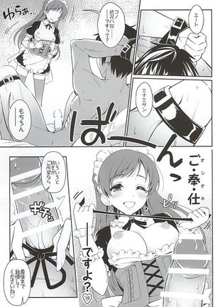 addictive maid!! Page #11