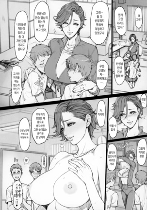 Hitodumadukushi Page #38