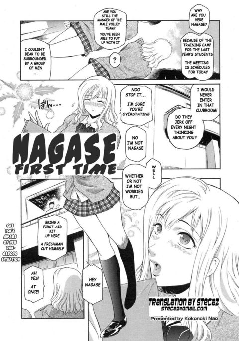 Second Virgin 6: Nagase First Time