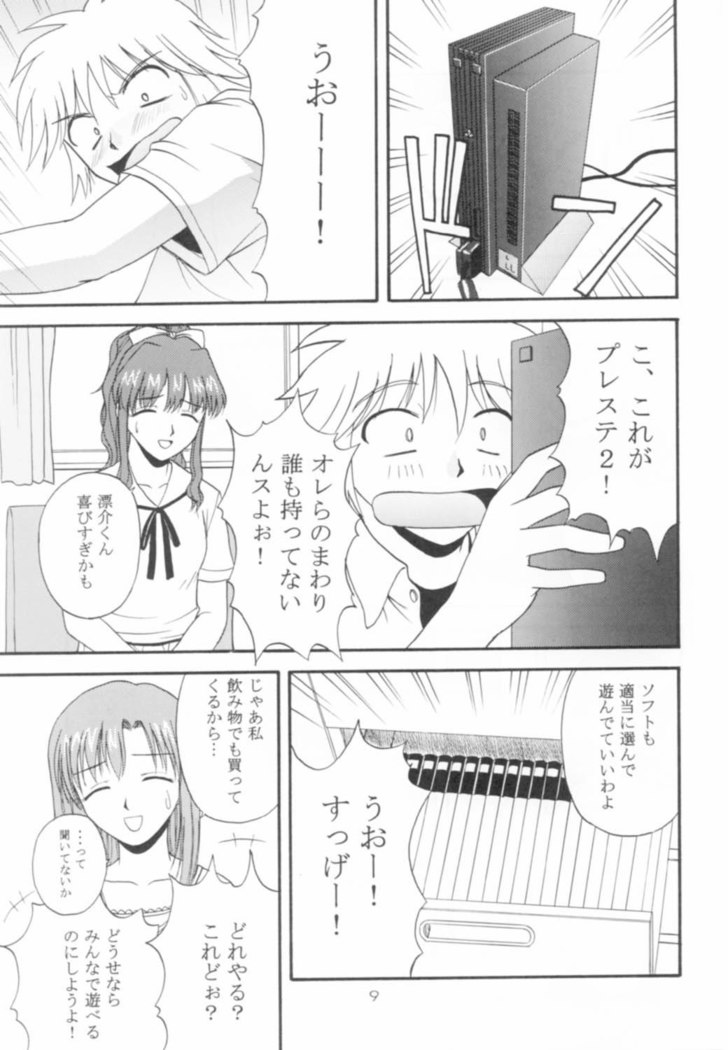 Onegai Mizuho-sensei