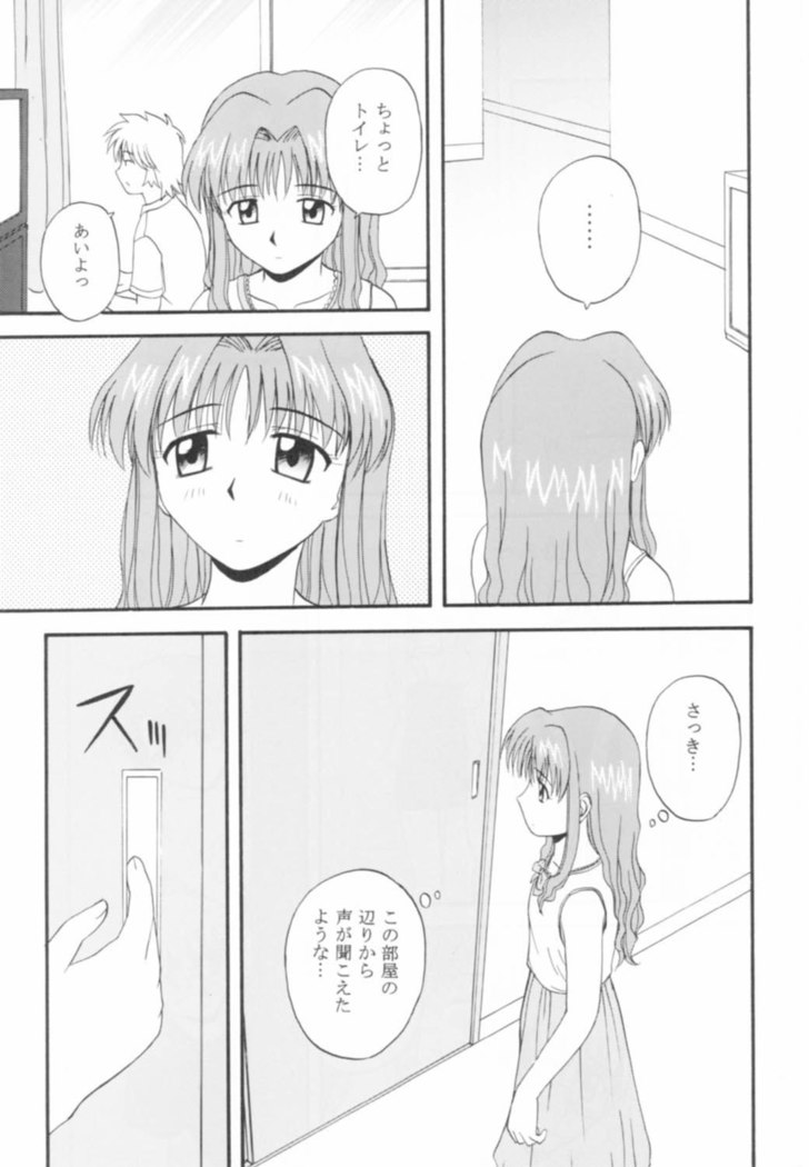 Onegai Mizuho-sensei