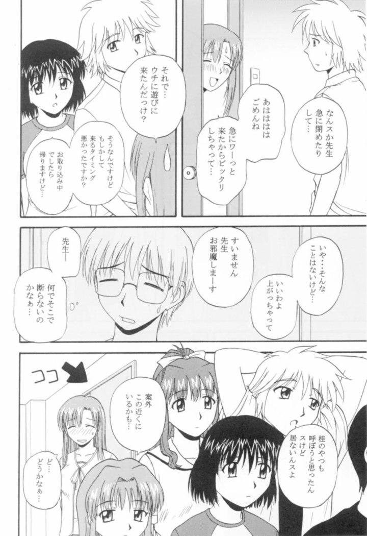 Onegai Mizuho-sensei