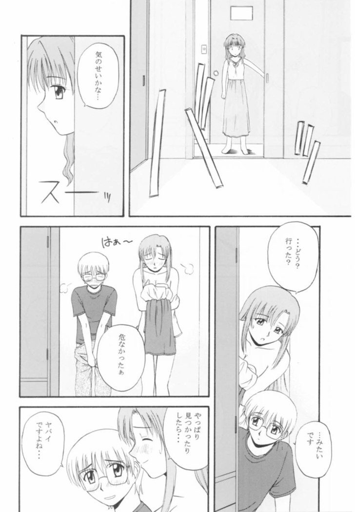 Onegai Mizuho-sensei