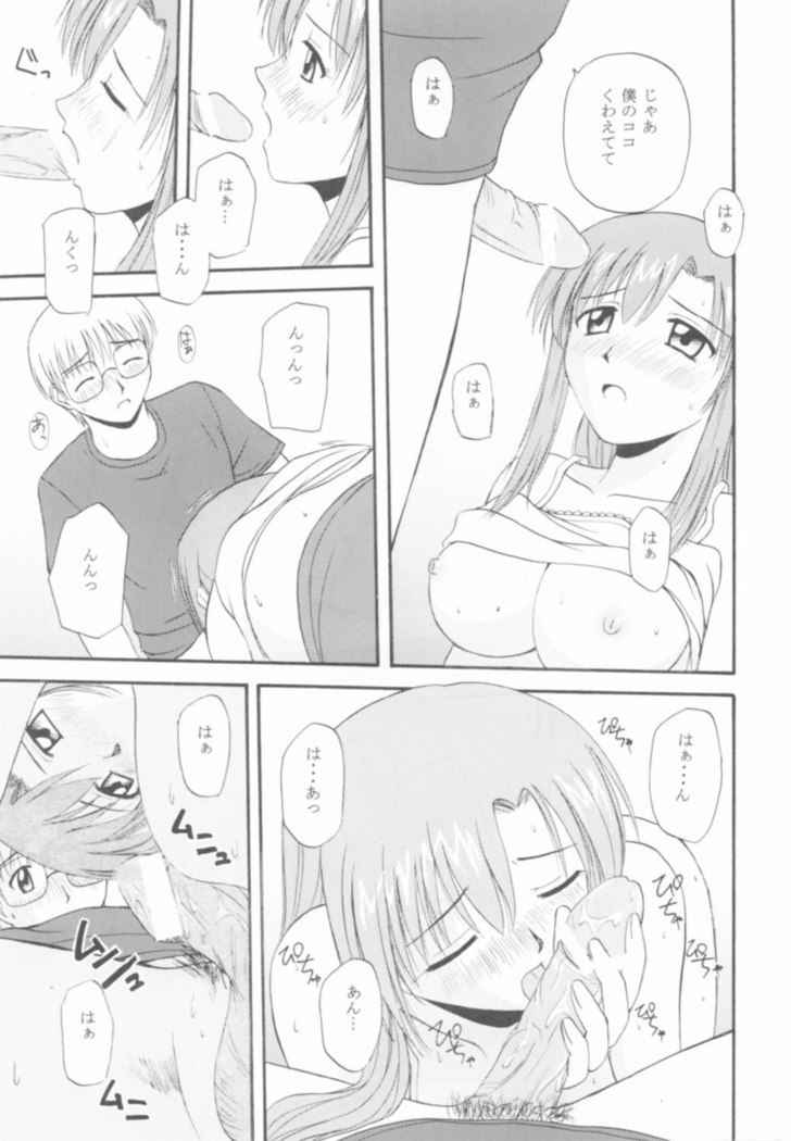 Onegai Mizuho-sensei