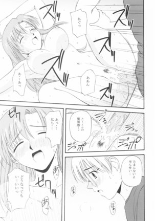 Onegai Mizuho-sensei Page #16