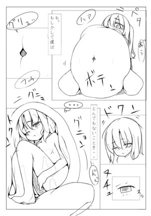 Kyōiku-sha - Page 9