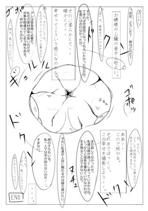 Kyōiku-sha - Page 17