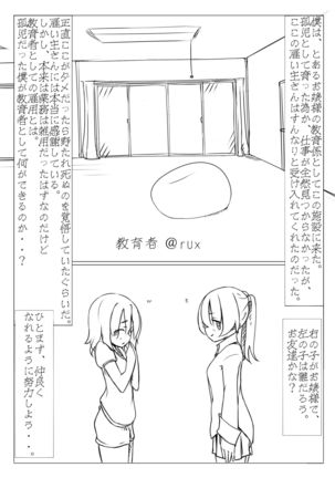 Kyōiku-sha Page #1