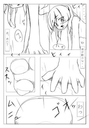 Kyōiku-sha - Page 14