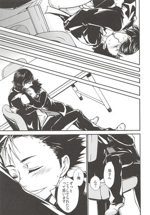 Rakuyou no Shoushitsu Chuuhen - Page 32