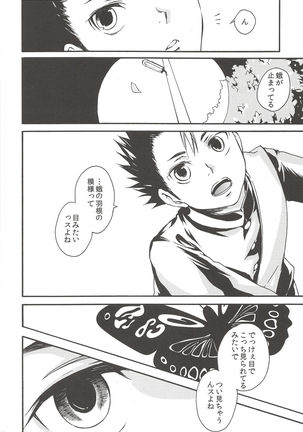 Rakuyou no Shoushitsu Chuuhen - Page 9