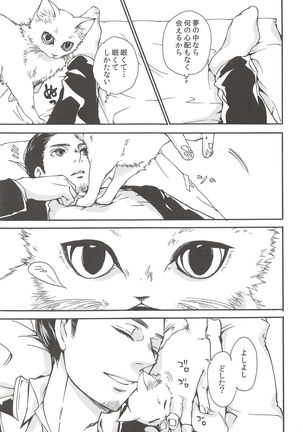 Rakuyou no Shoushitsu Chuuhen - Page 16